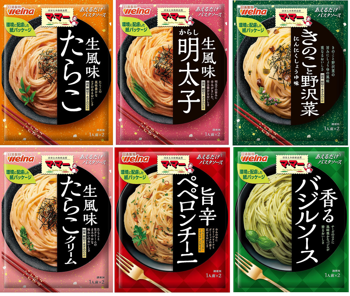 マ・マー あえるパスタソース6種アソート