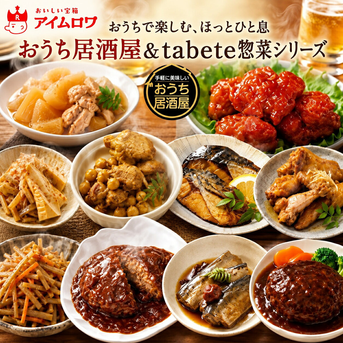 レトルトおかず10種アソート（鶏大根・ヤンニョムチキン ほか）