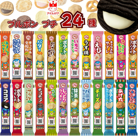 ブルボン プチシリーズ24袋アソート